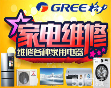 专业维修家电快速抵达热水器提供简单维修-更换辅件/调试服务